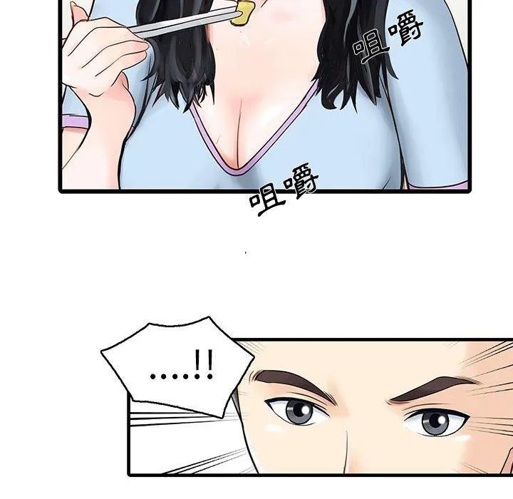 两个老婆 第1话