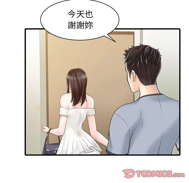 两个老婆 第1话