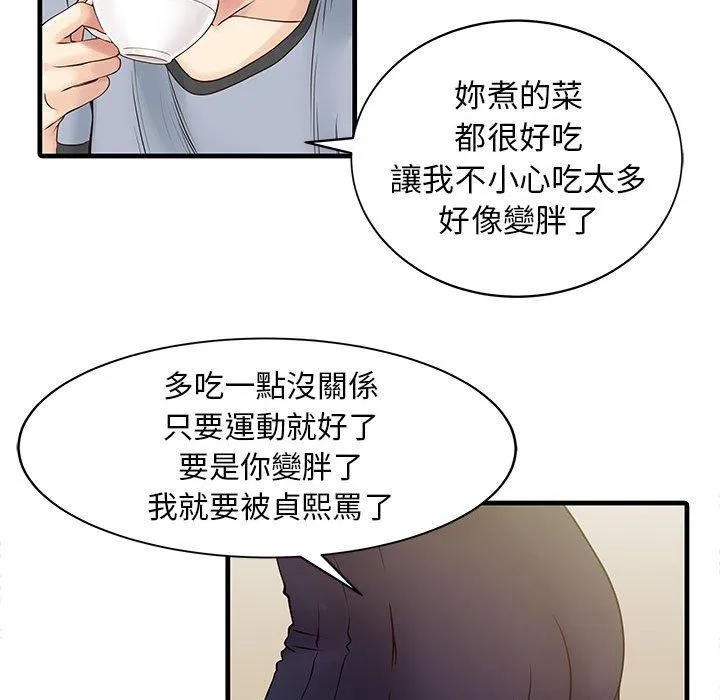 两个老婆 第1话