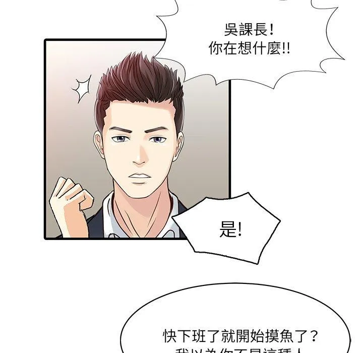 两个老婆 第3话