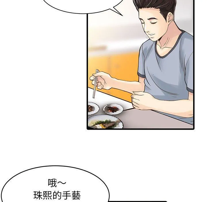 两个老婆 第1话