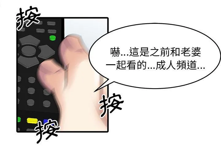两个老婆 第4话