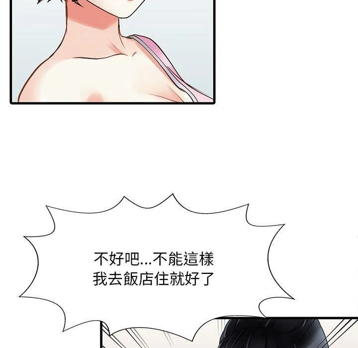 两个老婆 第2话