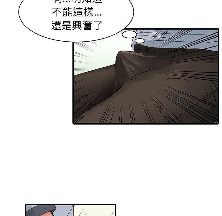 两个老婆 第1话