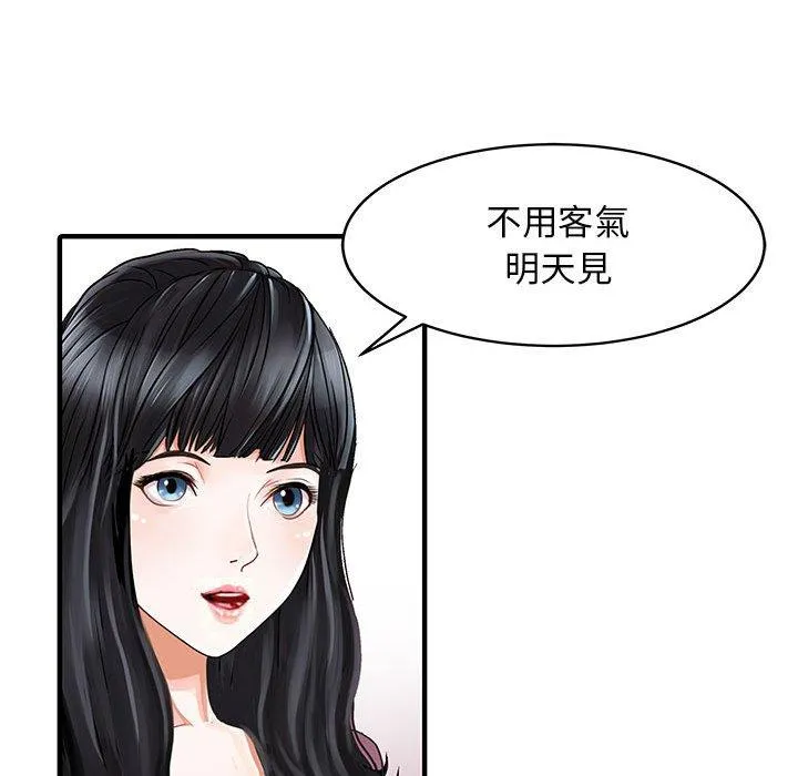 两个老婆 第1话