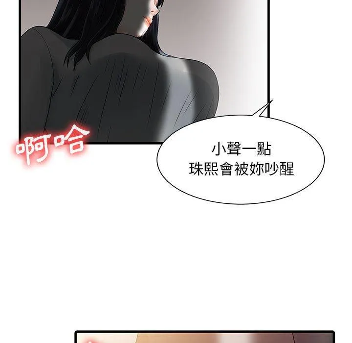两个老婆 第2话