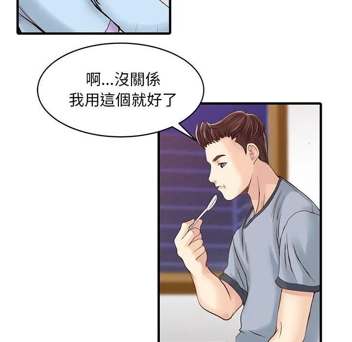 两个老婆 第1话