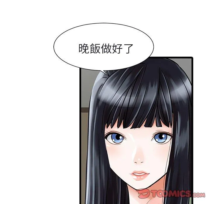 两个老婆 第4话