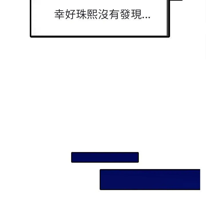 两个老婆 第4话