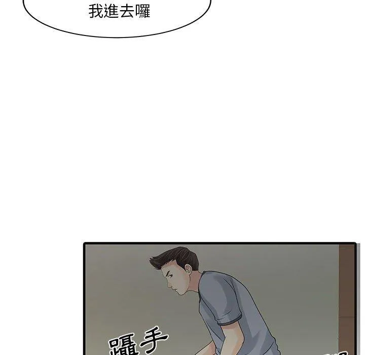 两个老婆 第2话