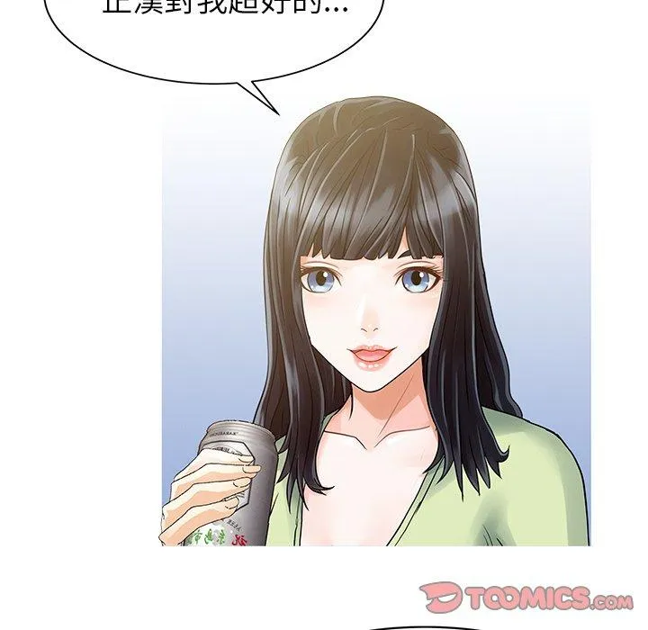 两个老婆 第4话
