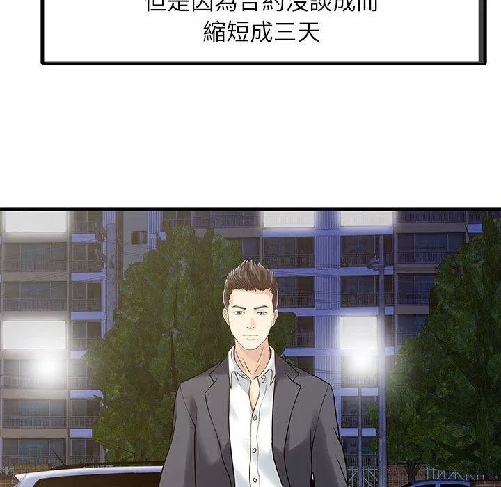 两个老婆 第1话