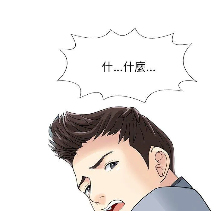 两个老婆 第3话