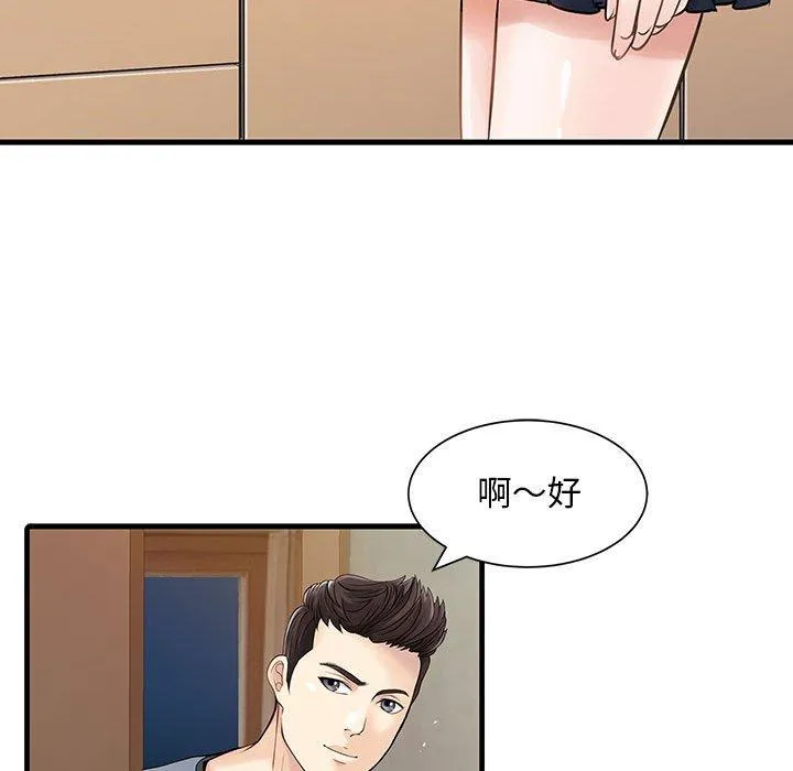 两个老婆 第1话