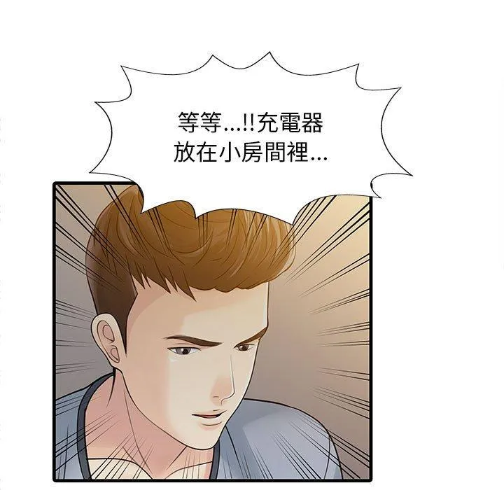 两个老婆 第2话
