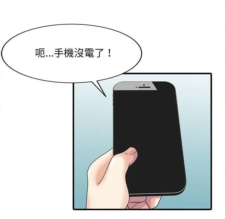 两个老婆 第2话