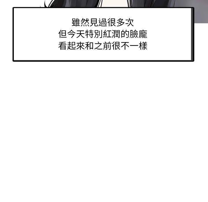 两个老婆 第2话
