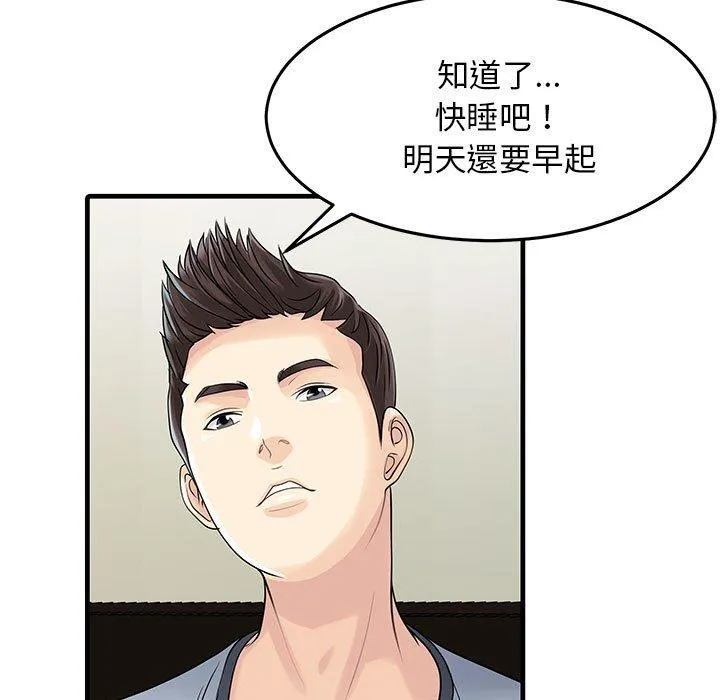 两个老婆 第2话
