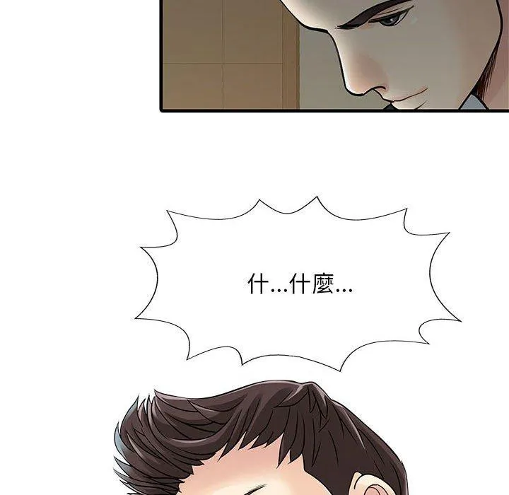 两个老婆 第2话