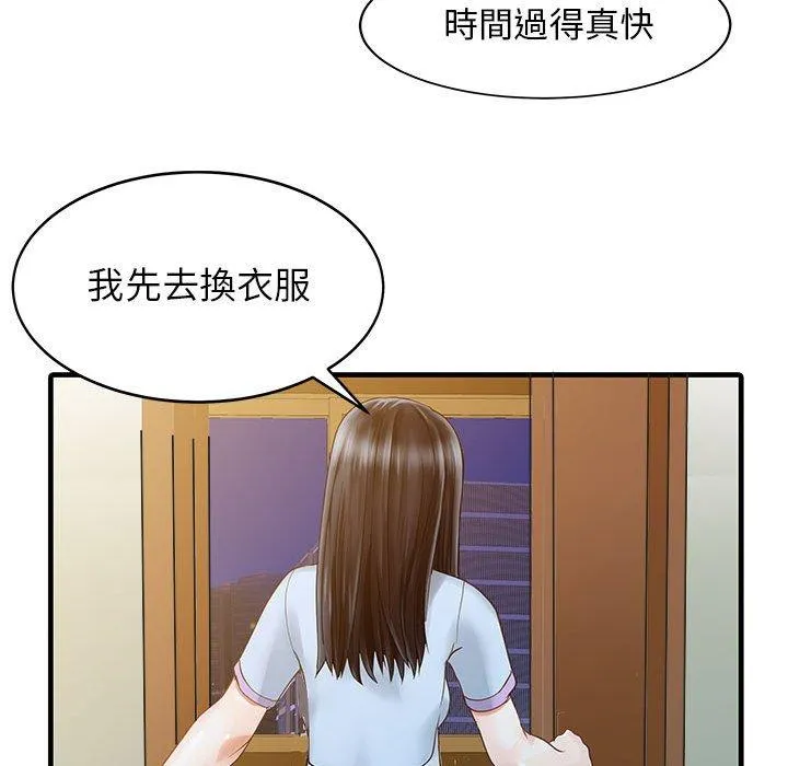 两个老婆 第1话