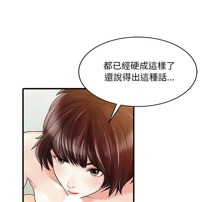 两个老婆 第2话