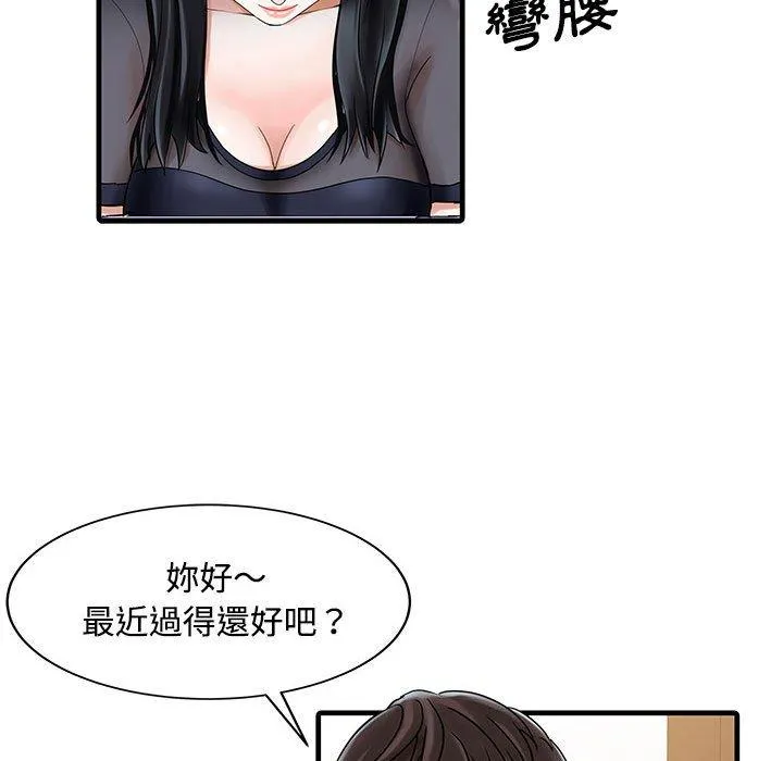 两个老婆 第2话