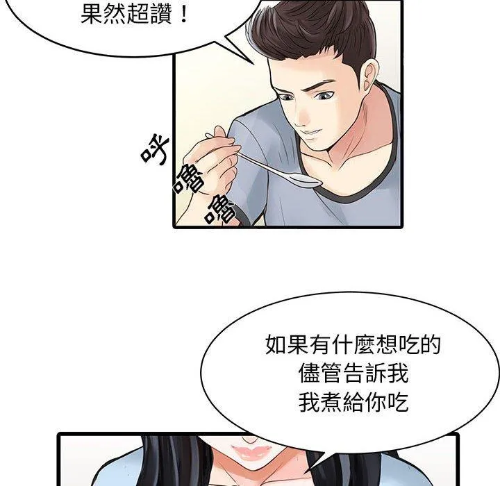 两个老婆 第1话
