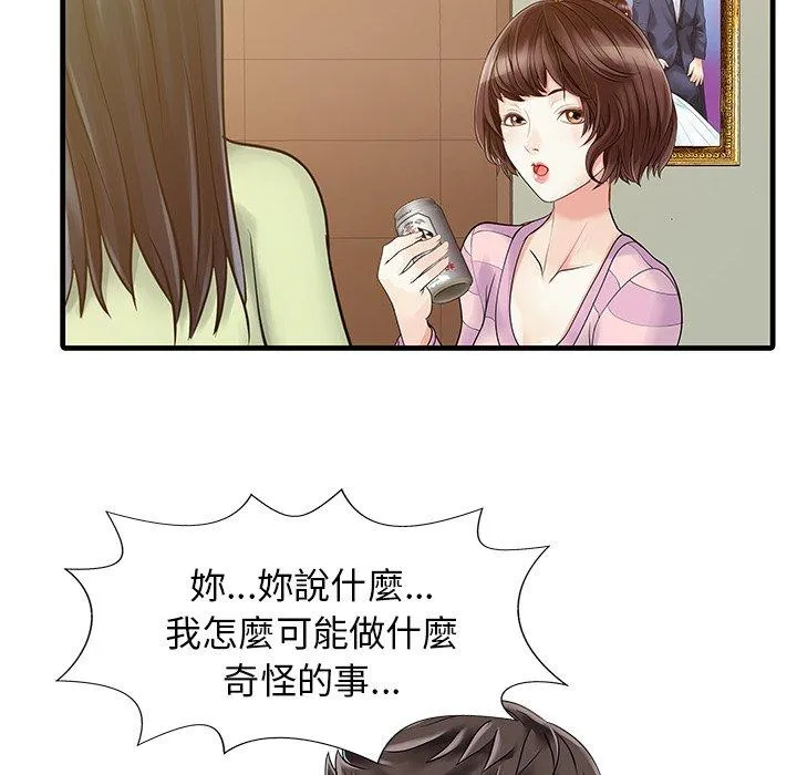 两个老婆 第4话