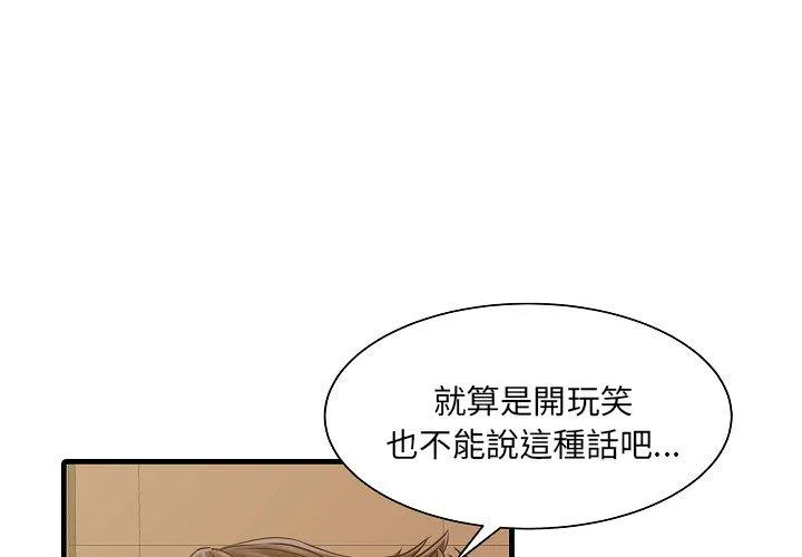 两个老婆 第5话