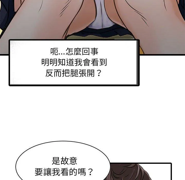 两个老婆 第1话