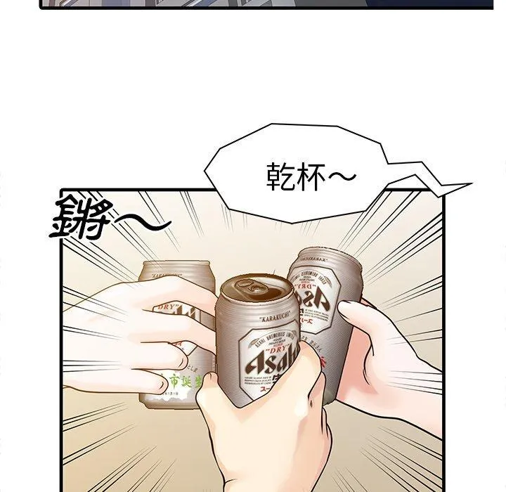 两个老婆 第4话