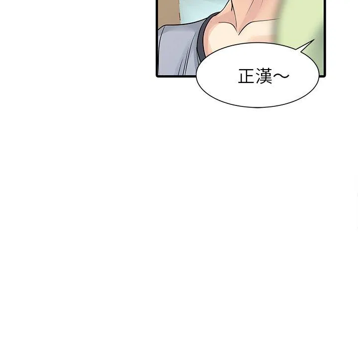 两个老婆 第4话