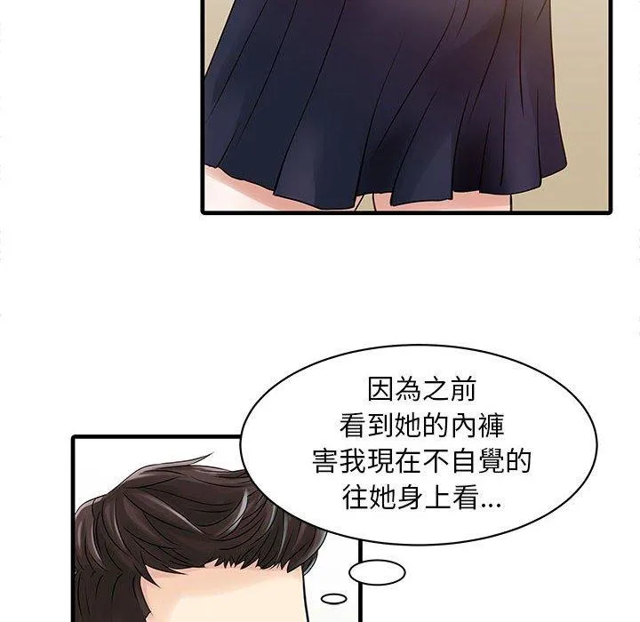 两个老婆 第1话