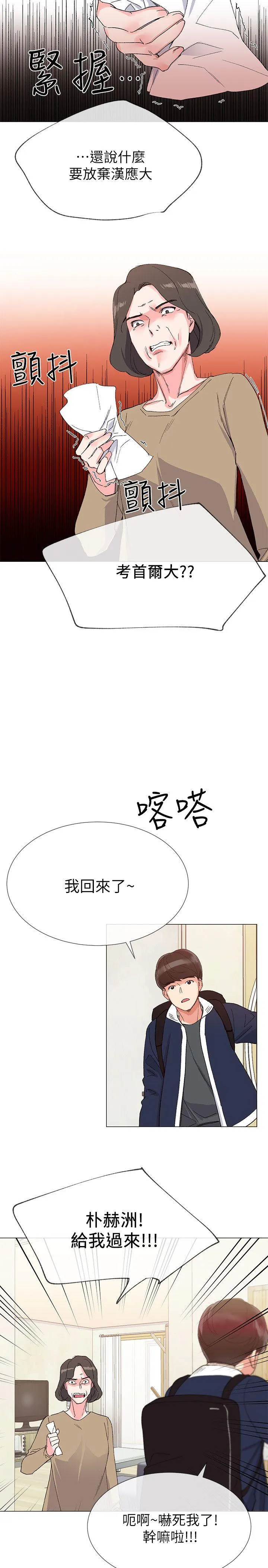 重考生 第3话-在摩铁献出第一次