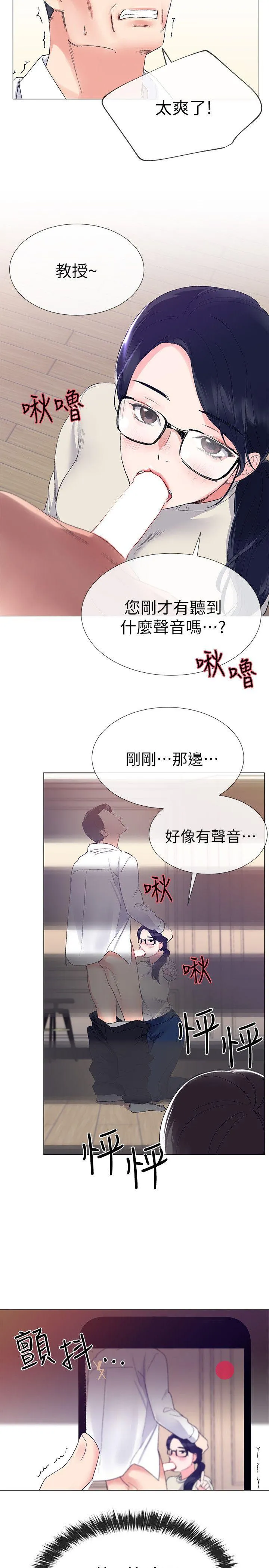 重考生 第8话-谨遵教授吩咐