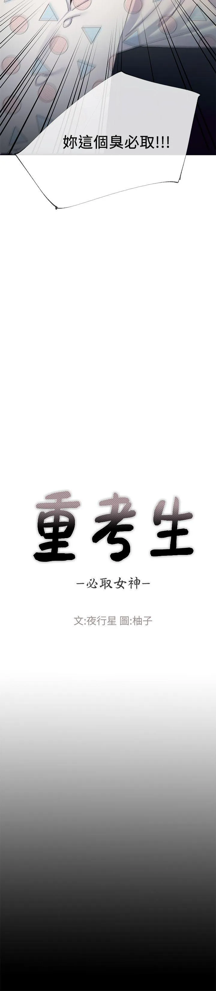 重考生 第5话-大一新生淫乱的校园生活