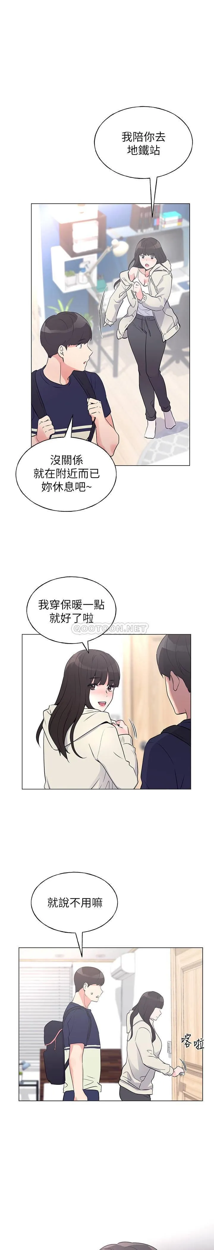 重考生 第87话 - 开始调查赫洲的教授