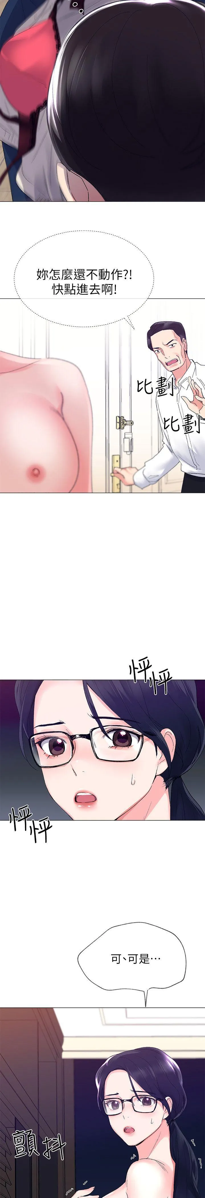 重考生 第9话-你看到我裸体了?!