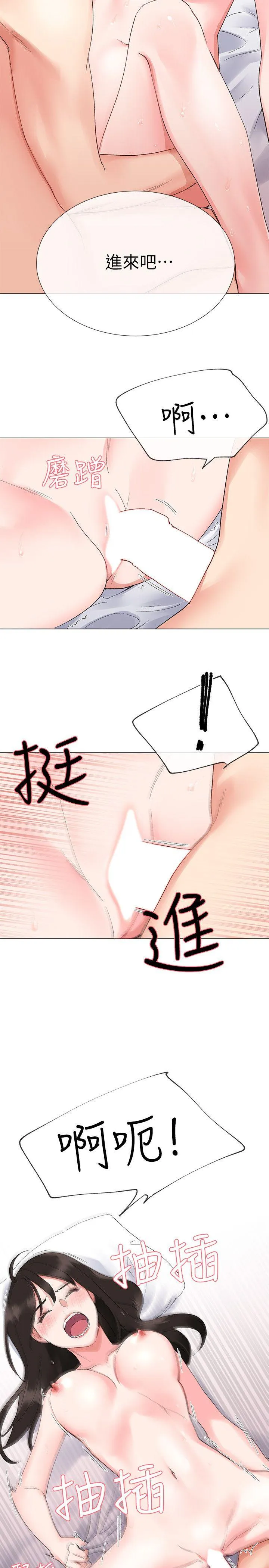 重考生 第3话-在摩铁献出第一次
