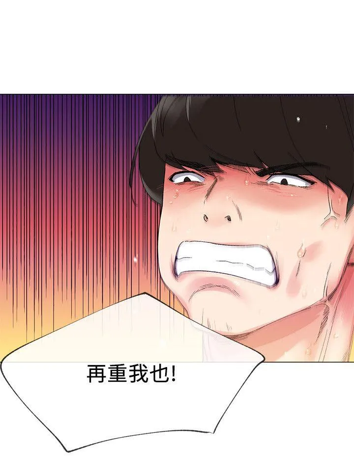 重考生 第4话-赫洲想尝试的体位