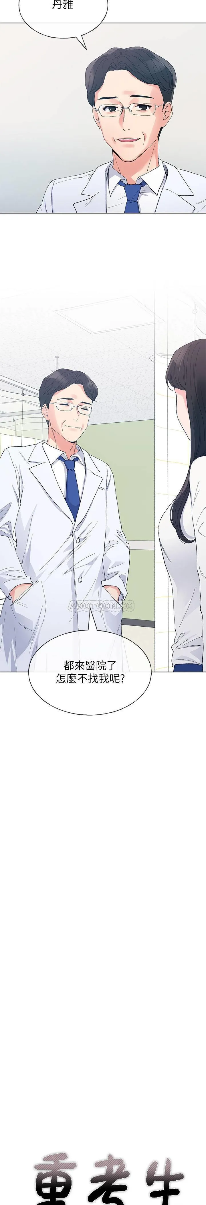 重考生 第60话 赫洲，帮我按mó