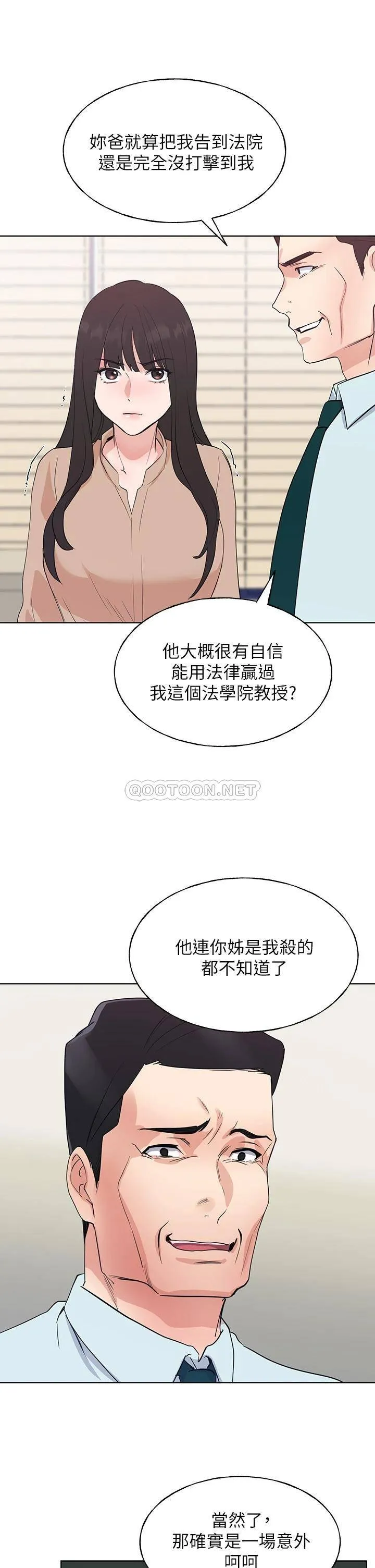 重考生 第106话 - 准备结束，开始反击!