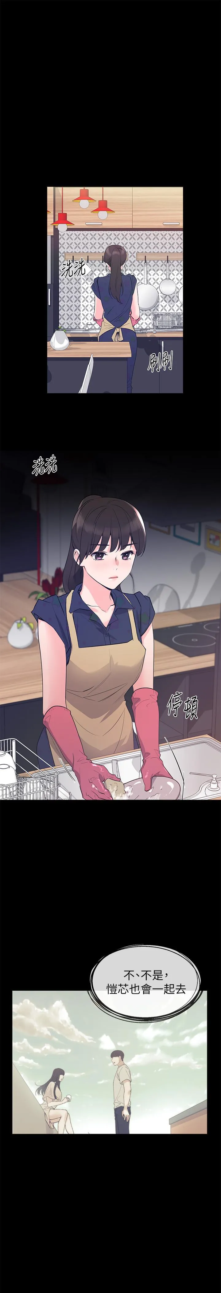 重考生 第70话-69的快感
