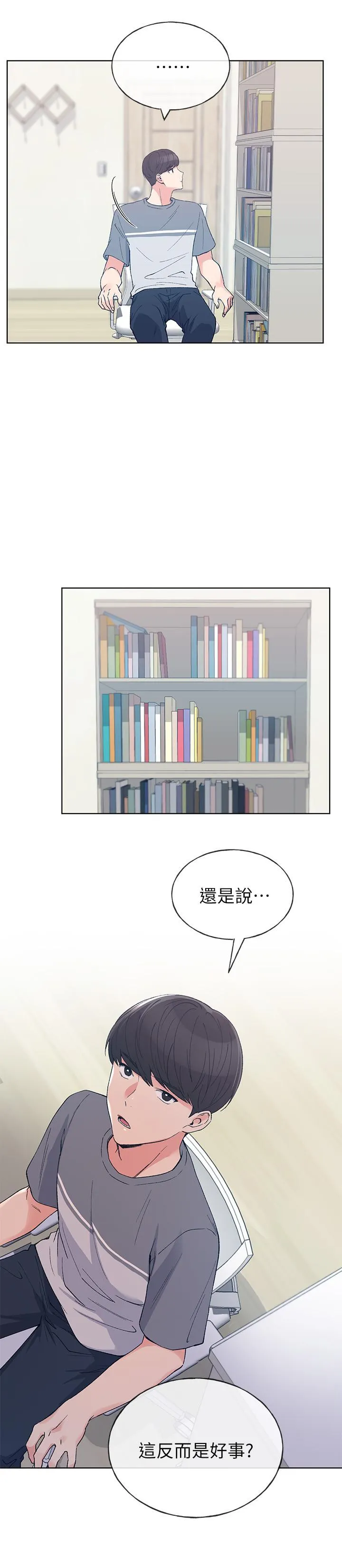 重考生 第68话-学生会长对丹雅的反击