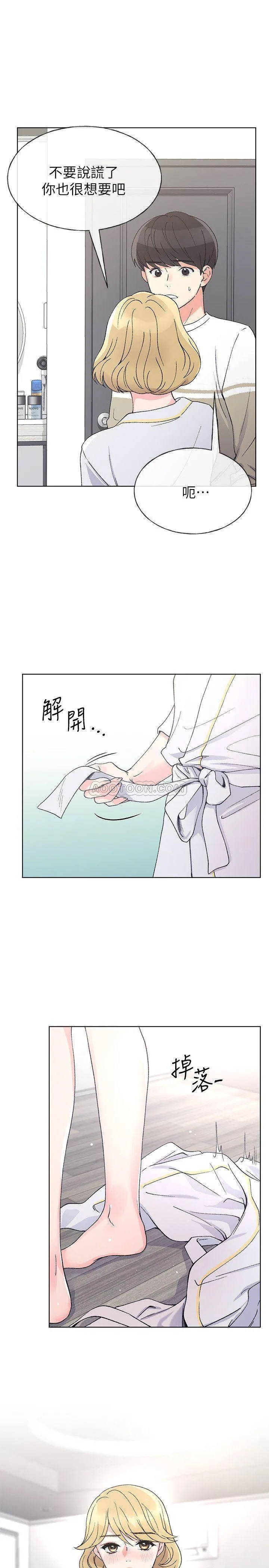 重考生 第52话 - 恺芯小心翼翼地打开私处