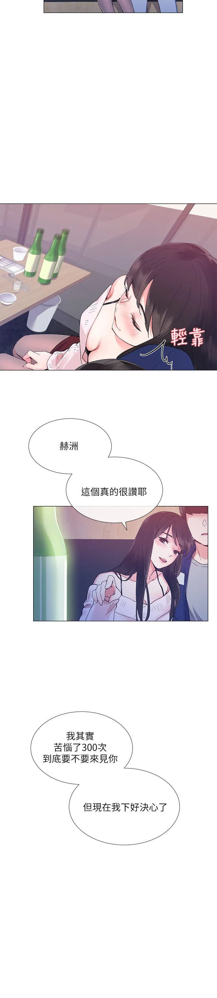 重考生 第1话-成年的她提出的秘密交易