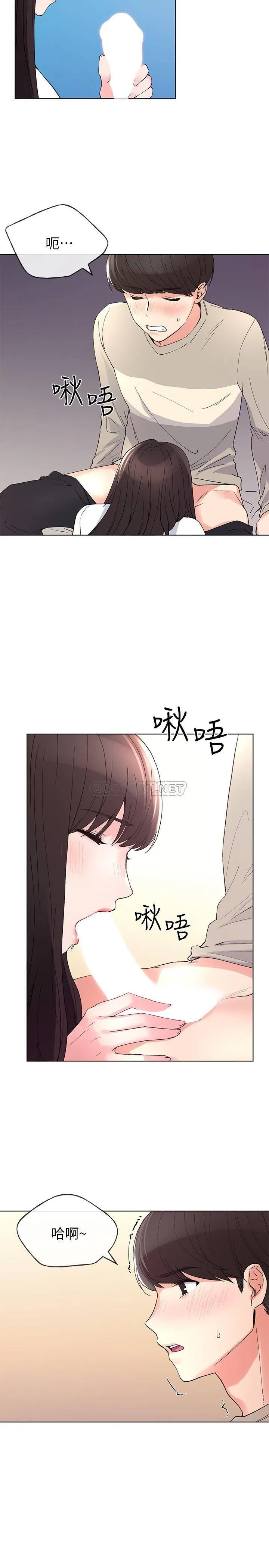 重考生 第65话 - 丹雅答应赫洲所有要求