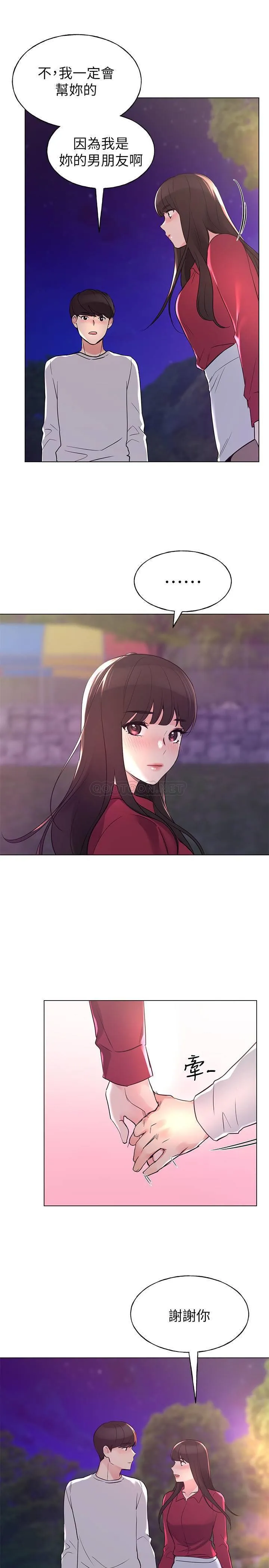 重考生 第78话 - 在野外luǒ 露而兴奋的丹雅