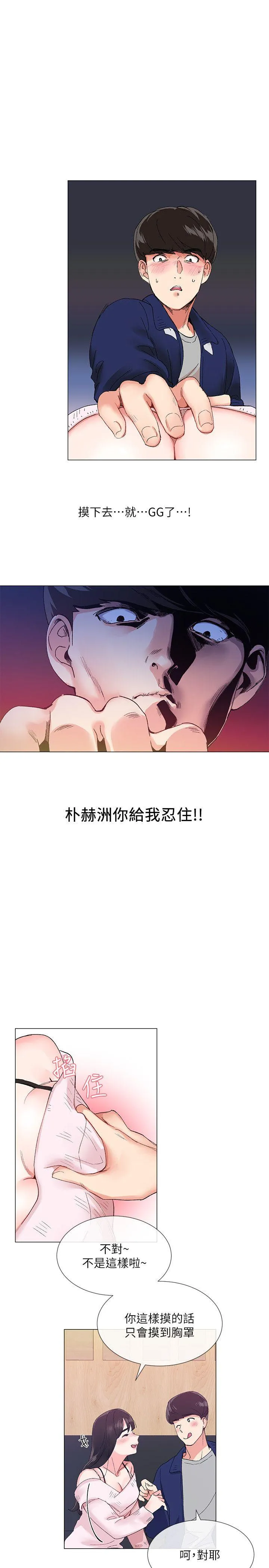 重考生 第1话-成年的她提出的秘密交易