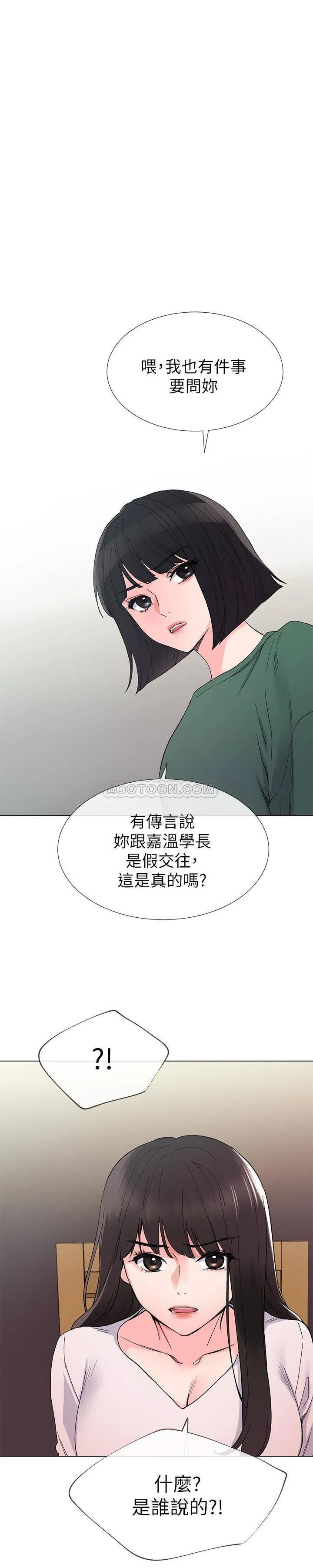 重考生 第41话 - 丹雅决心要报仇